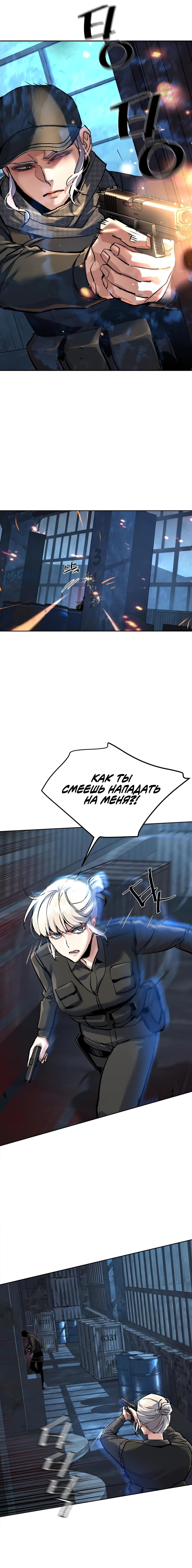 Read Прирожденный наёмник Manga Online