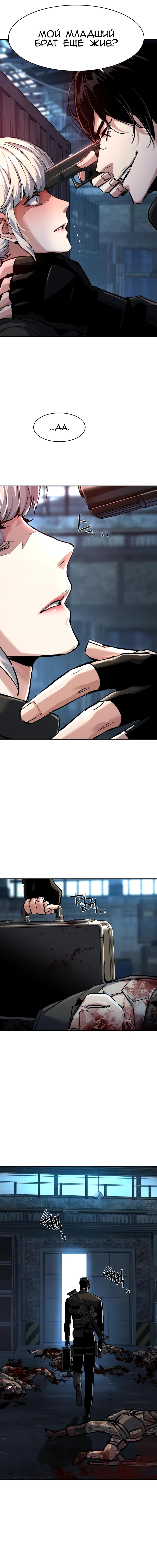 Read Прирожденный наёмник Manga Online