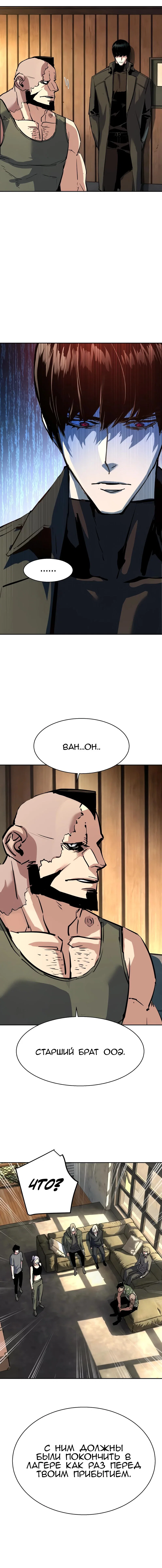 Read Прирожденный наёмник Manga Online