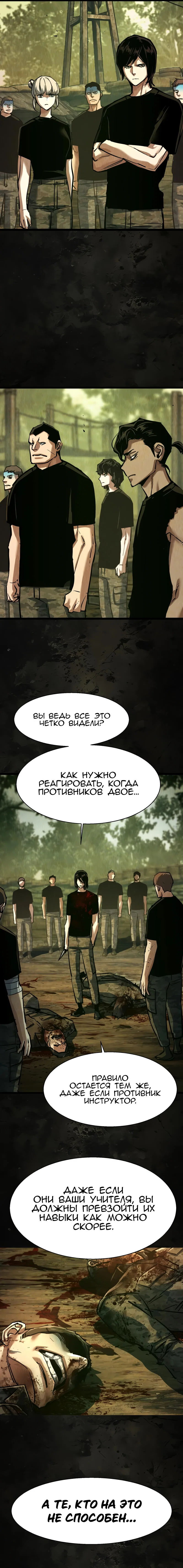 Read Прирожденный наёмник Manga Online