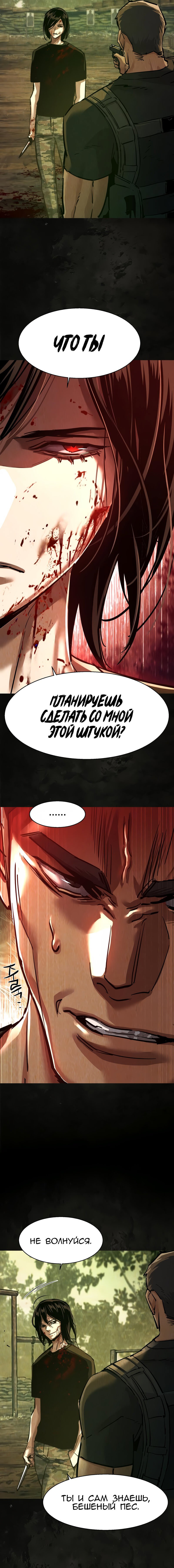Read Прирожденный наёмник Manga Online