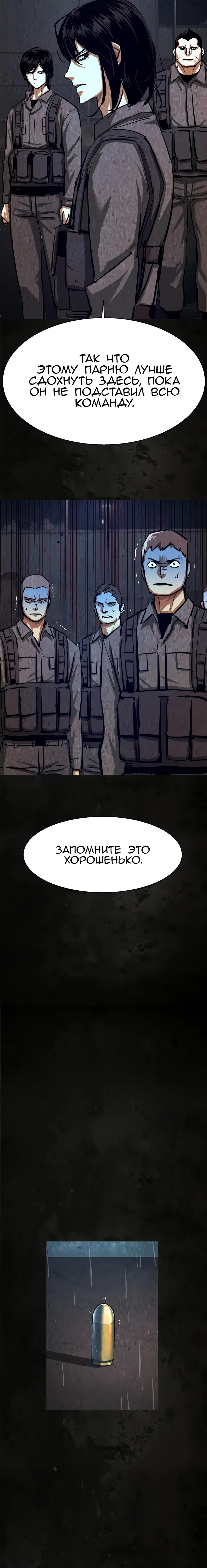 Read Прирожденный наёмник Manga Online