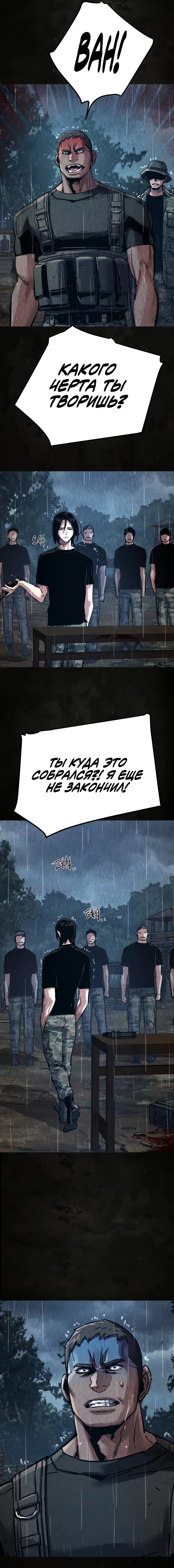 Read Прирожденный наёмник Manga Online