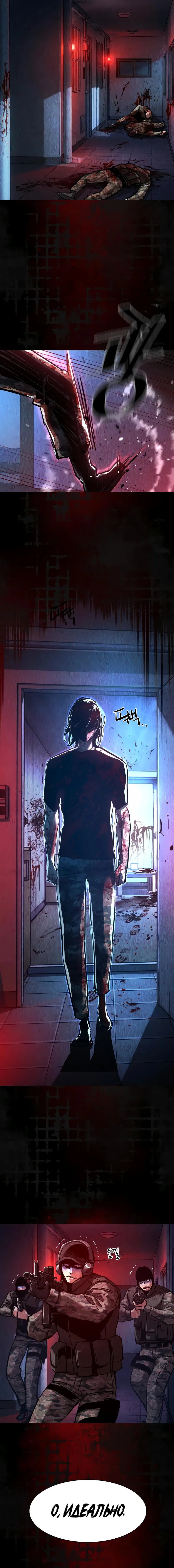 Read Прирожденный наёмник Manga Online