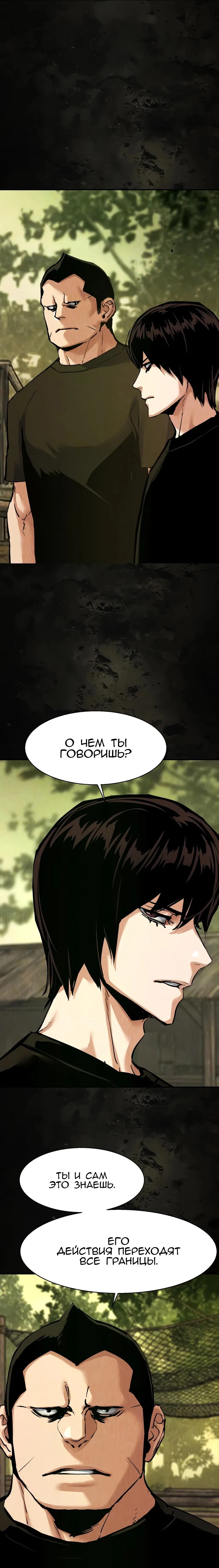 Read Прирожденный наёмник Manga Online
