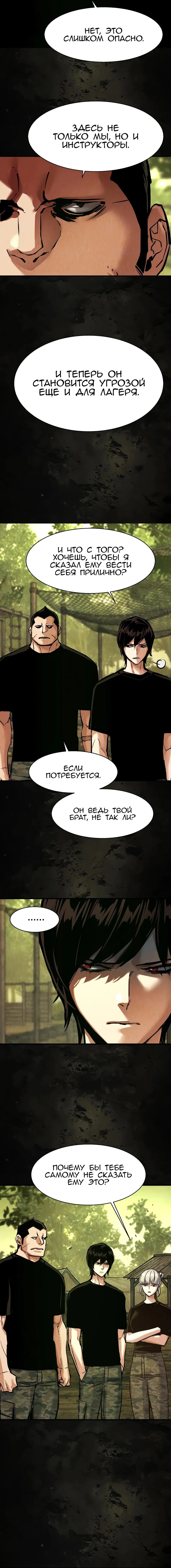 Read Прирожденный наёмник Manga Online