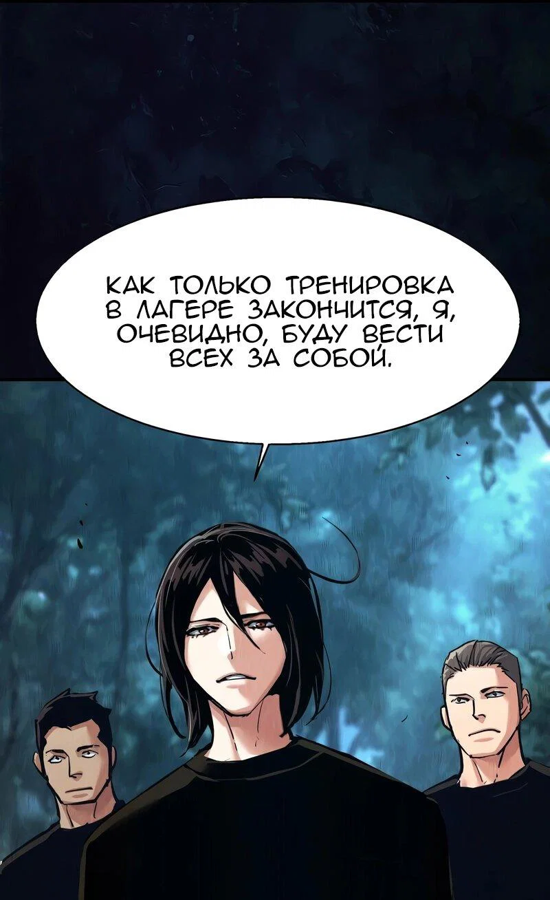 Read Прирожденный наёмник Manga Online