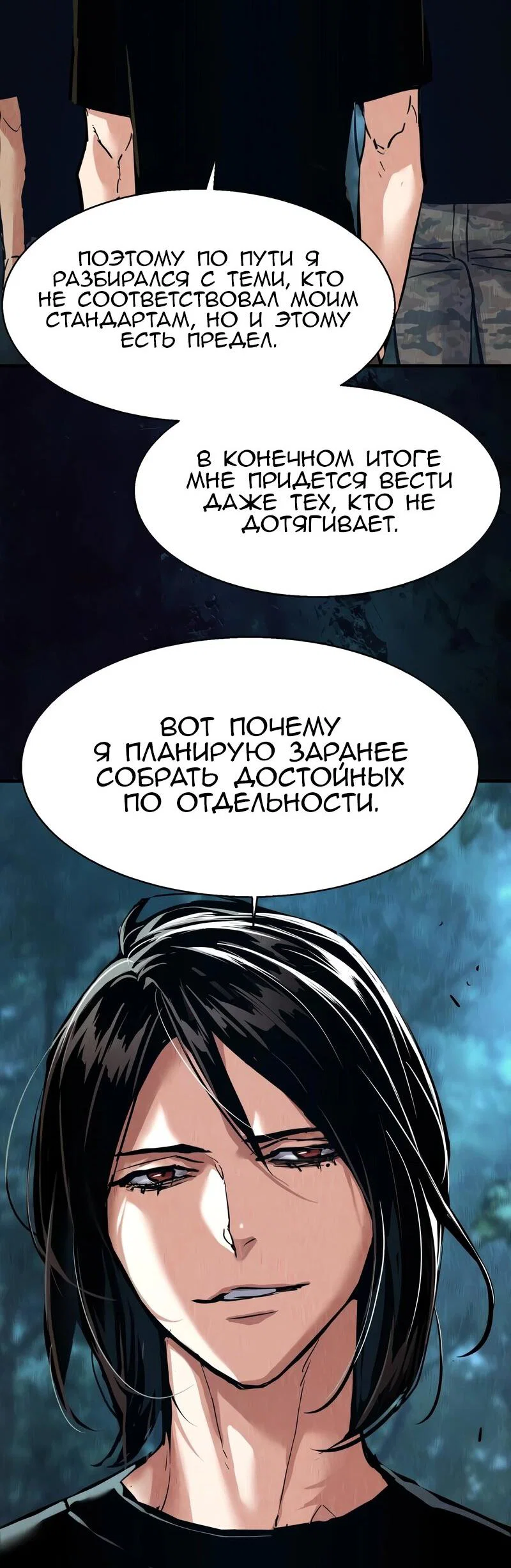 Read Прирожденный наёмник Manga Online