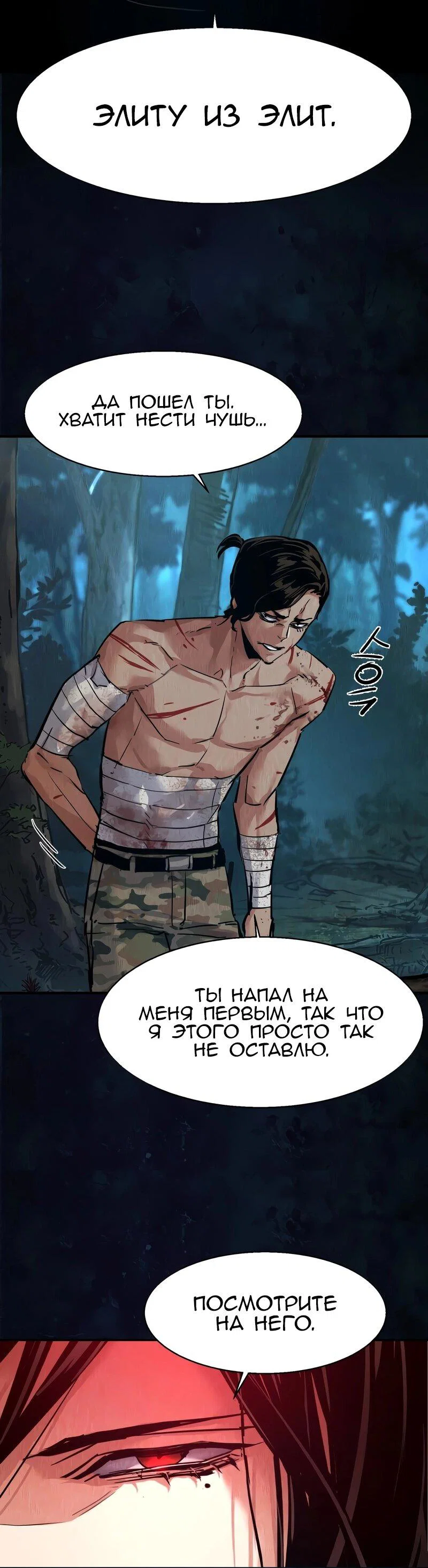 Read Прирожденный наёмник Manga Online