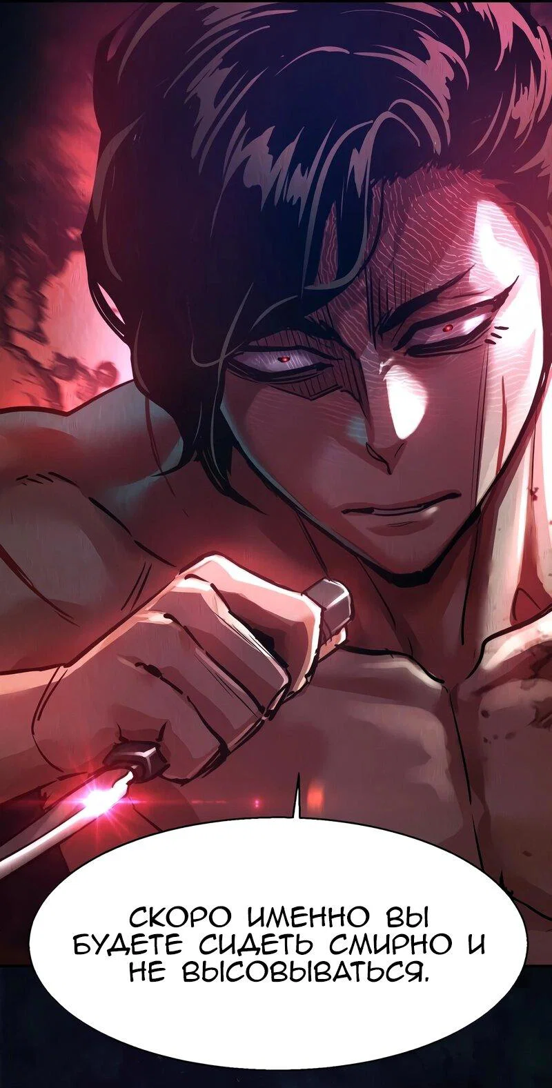 Read Прирожденный наёмник Manga Online