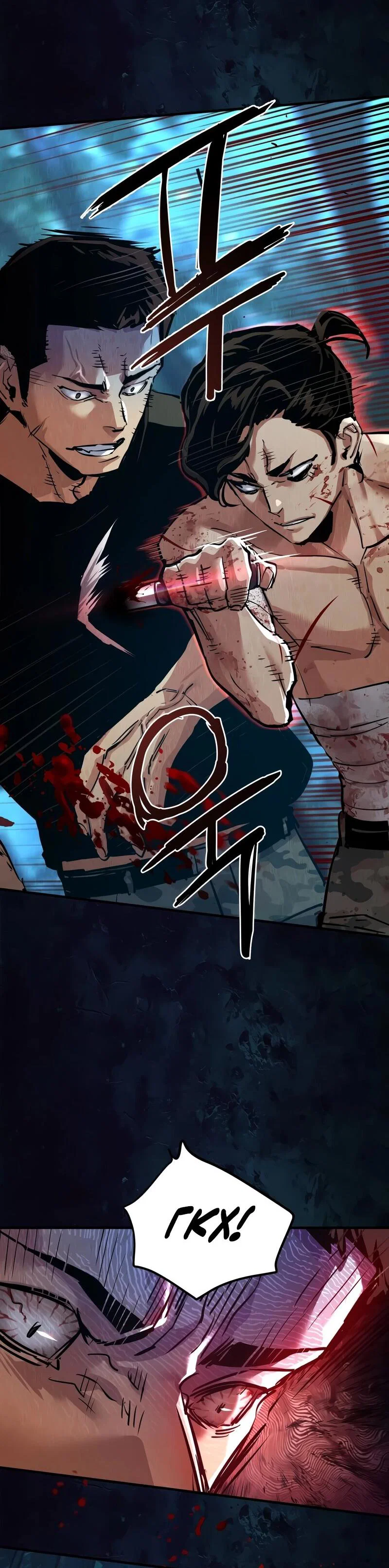 Read Прирожденный наёмник Manga Online