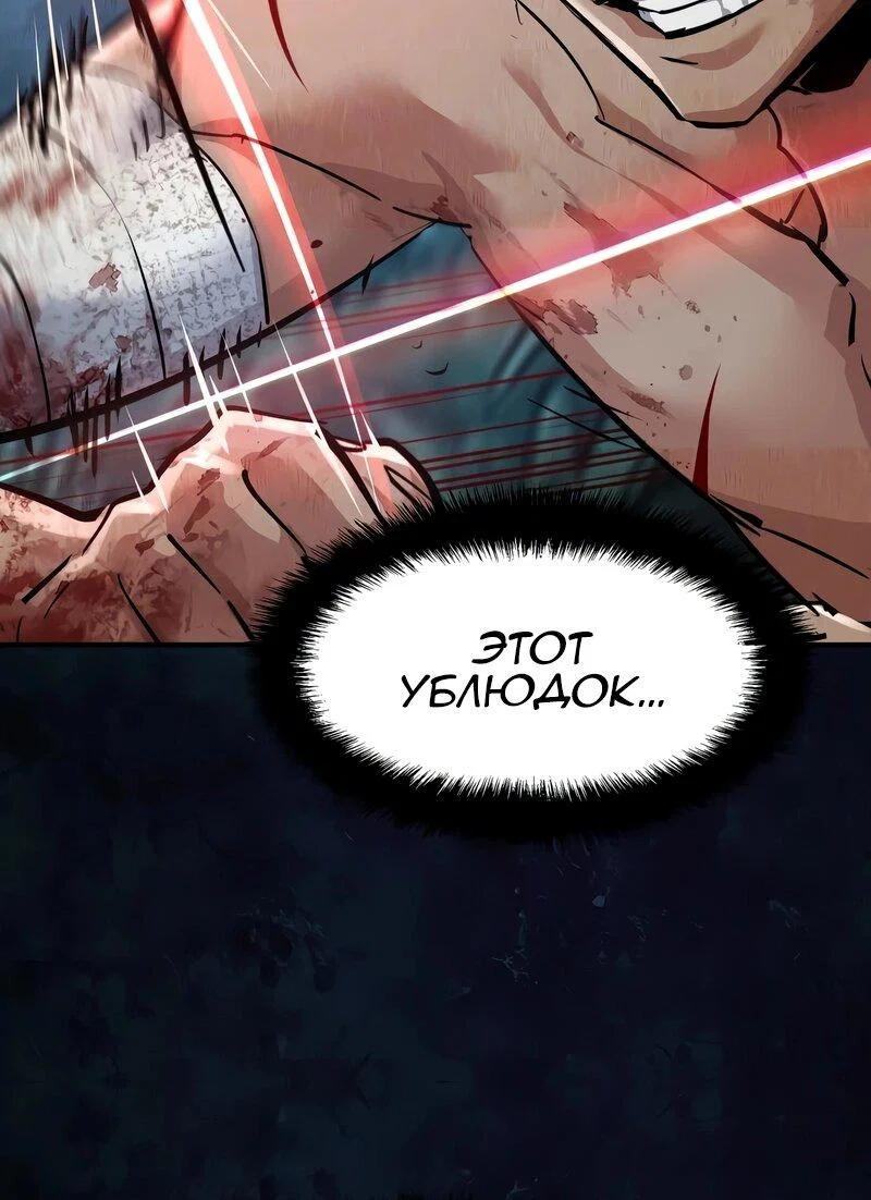Read Прирожденный наёмник Manga Online