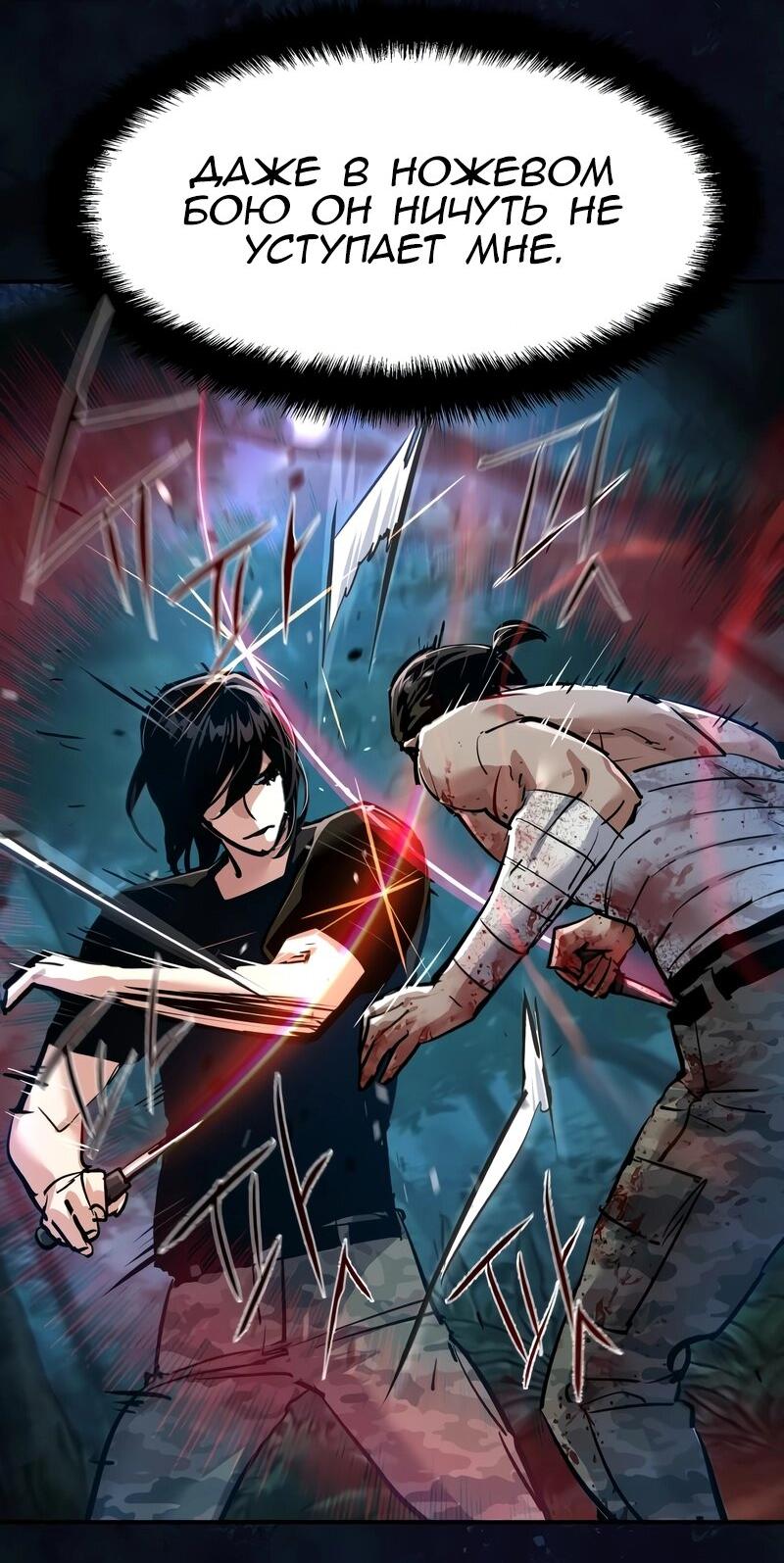 Read Прирожденный наёмник Manga Online