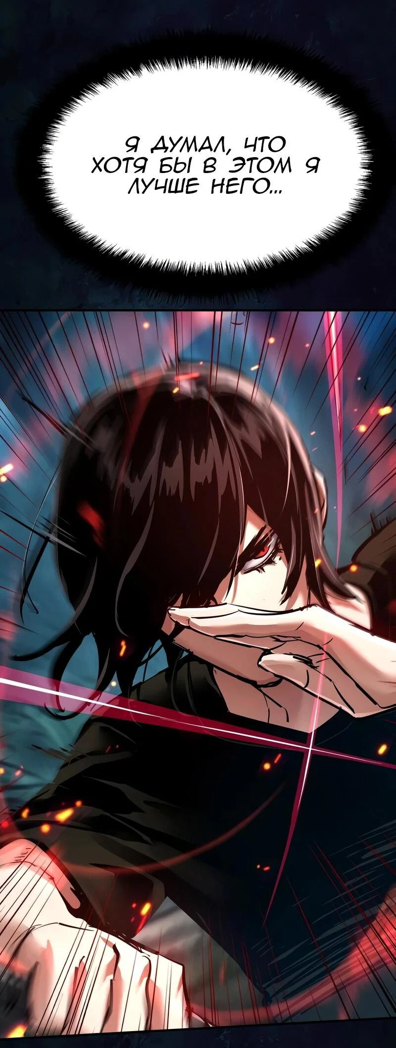 Read Прирожденный наёмник Manga Online