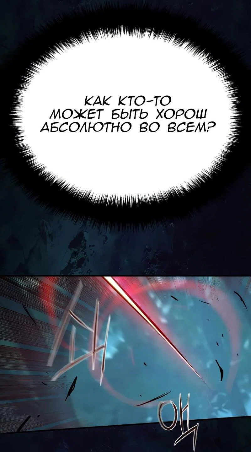 Read Прирожденный наёмник Manga Online
