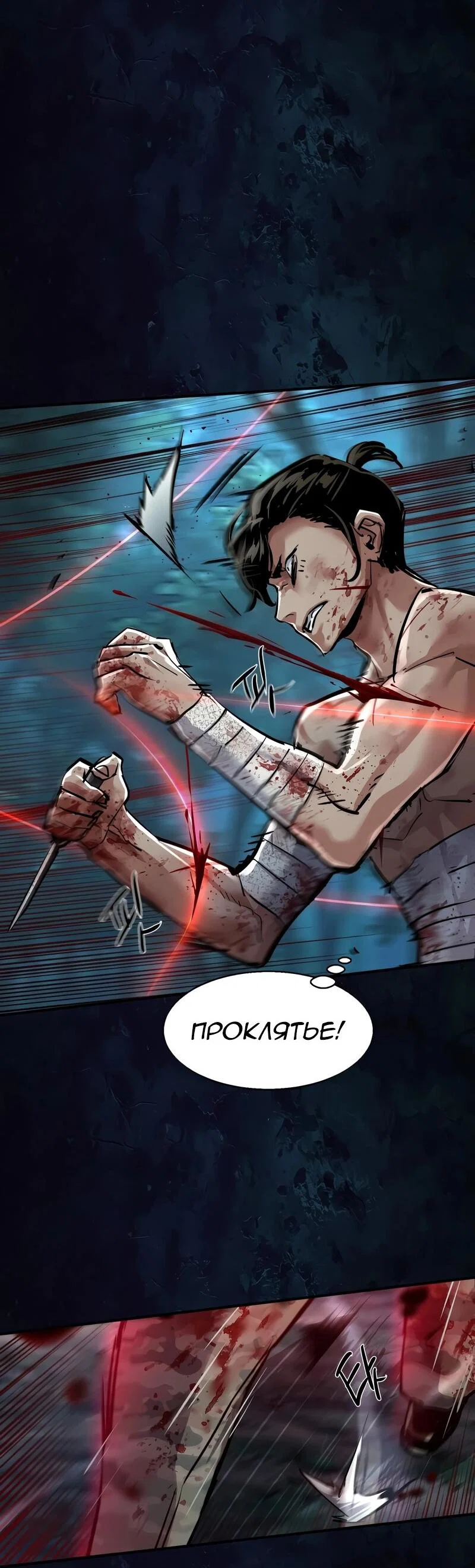 Read Прирожденный наёмник Manga Online