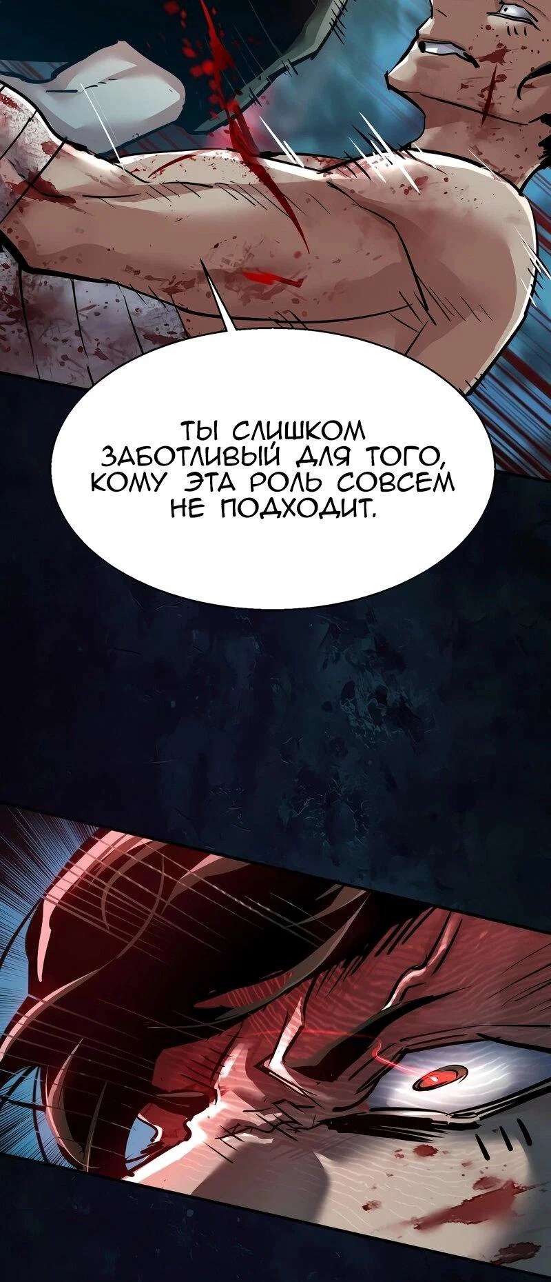 Read Прирожденный наёмник Manga Online