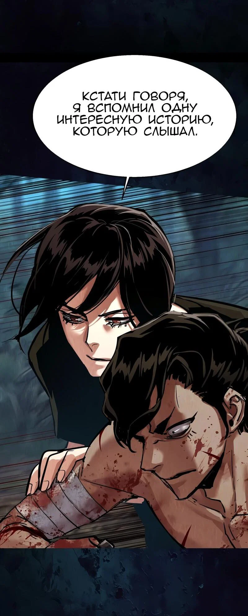 Read Прирожденный наёмник Manga Online