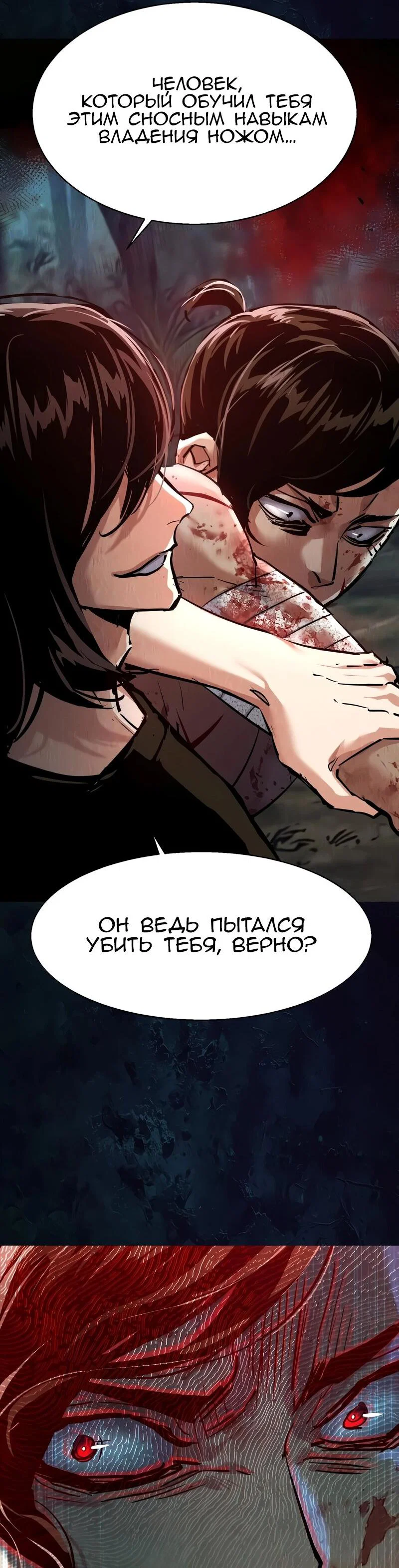 Read Прирожденный наёмник Manga Online