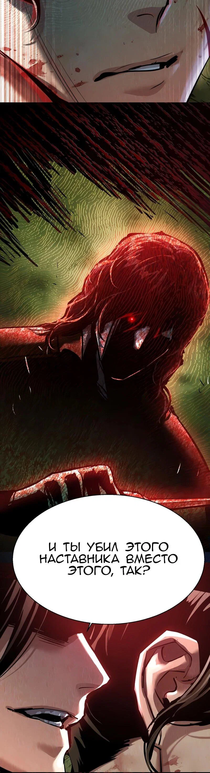 Read Прирожденный наёмник Manga Online