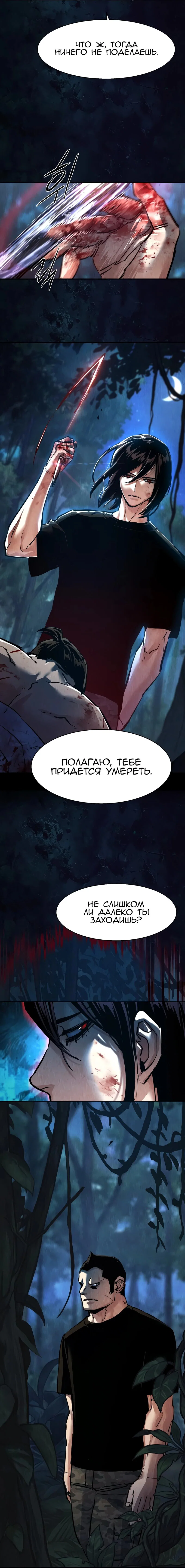 Read Прирожденный наёмник Manga Online