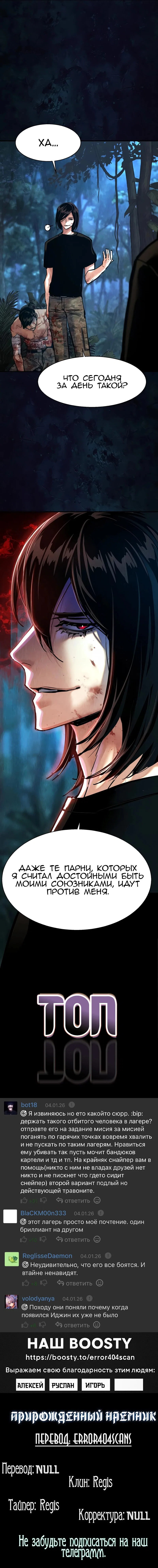 Read Прирожденный наёмник Manga Online