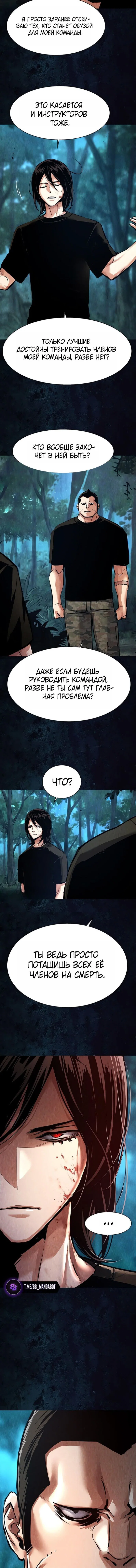 Read Прирожденный наёмник Manga Online
