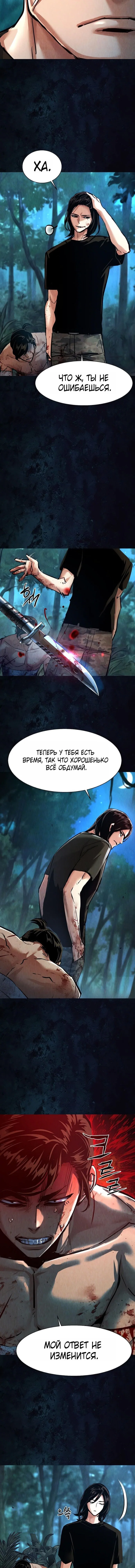 Read Прирожденный наёмник Manga Online