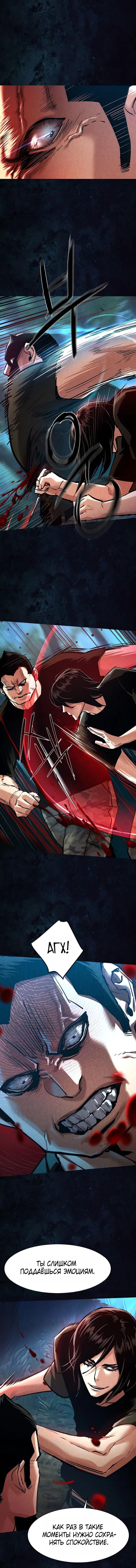 Read Прирожденный наёмник Manga Online