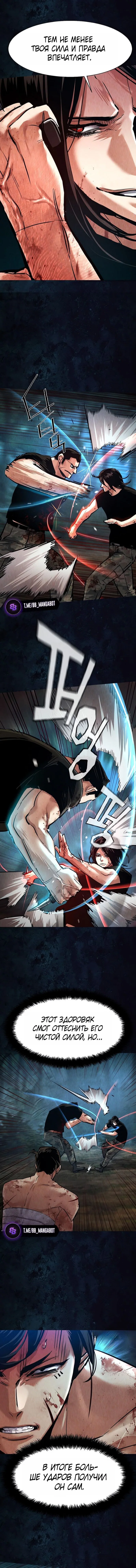Read Прирожденный наёмник Manga Online