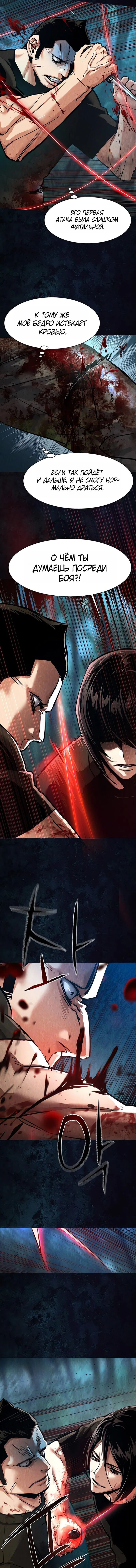 Read Прирожденный наёмник Manga Online