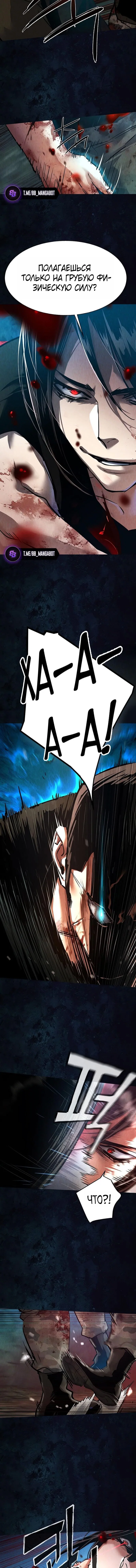 Read Прирожденный наёмник Manga Online