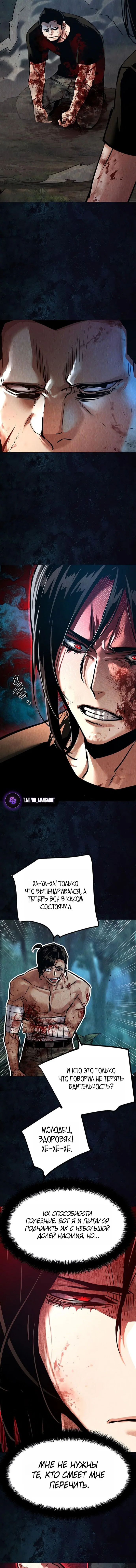 Read Прирожденный наёмник Manga Online