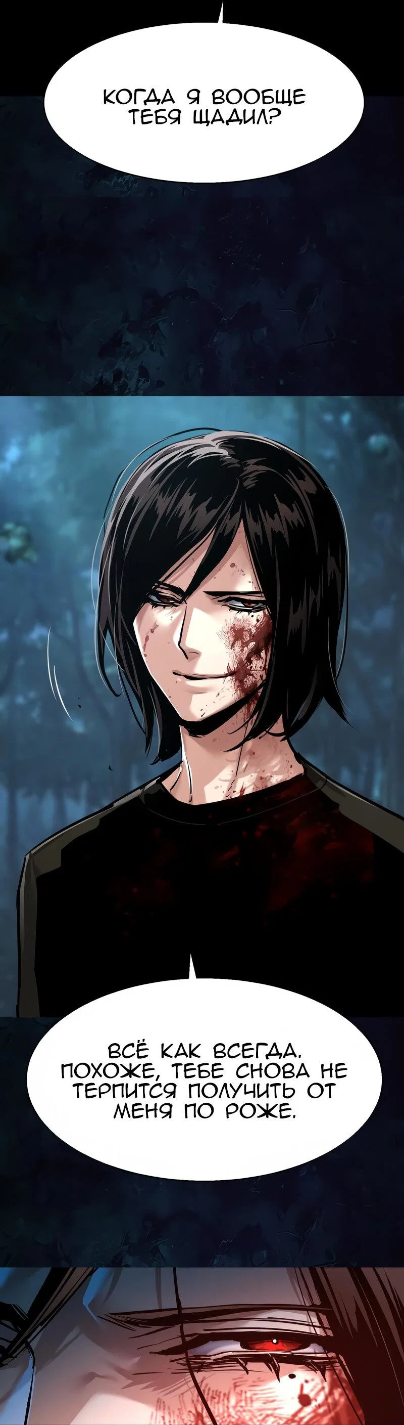 Read Прирожденный наёмник Manga Online