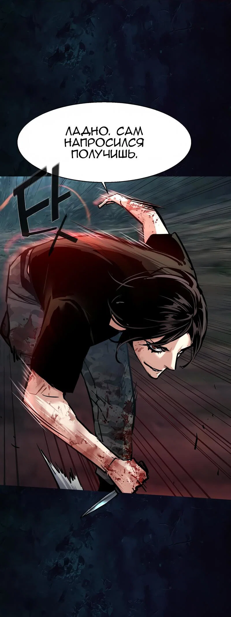 Read Прирожденный наёмник Manga Online