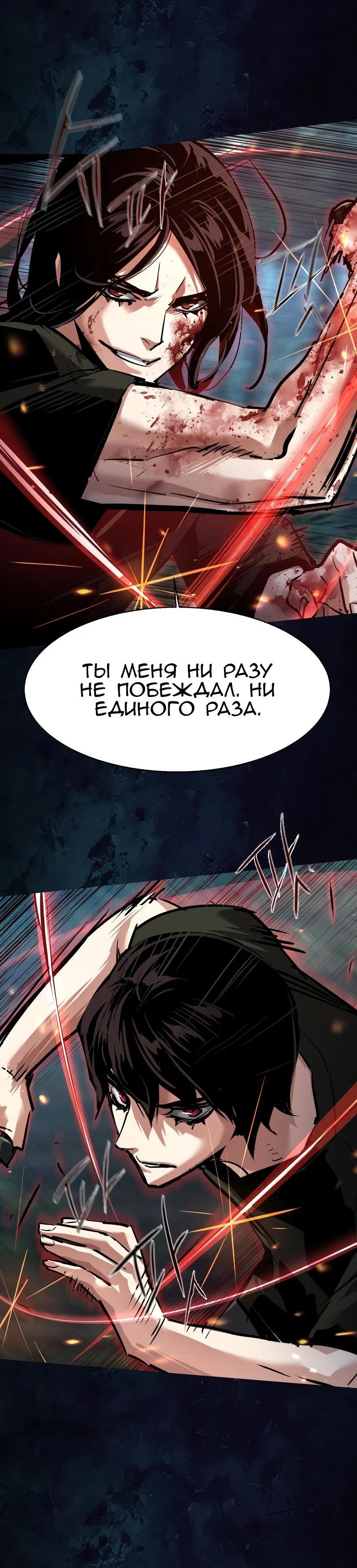 Read Прирожденный наёмник Manga Online