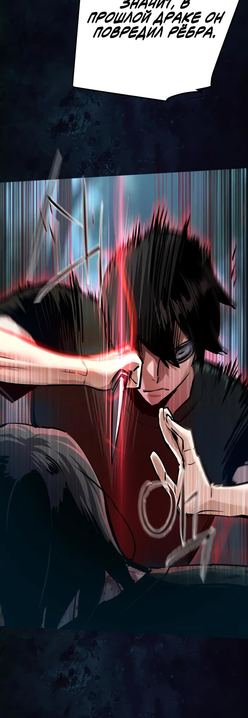 Read Прирожденный наёмник Manga Online