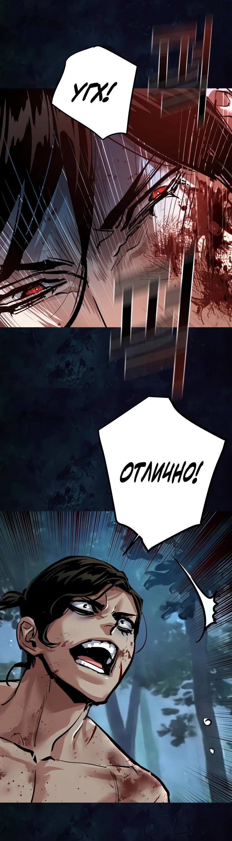 Read Прирожденный наёмник Manga Online