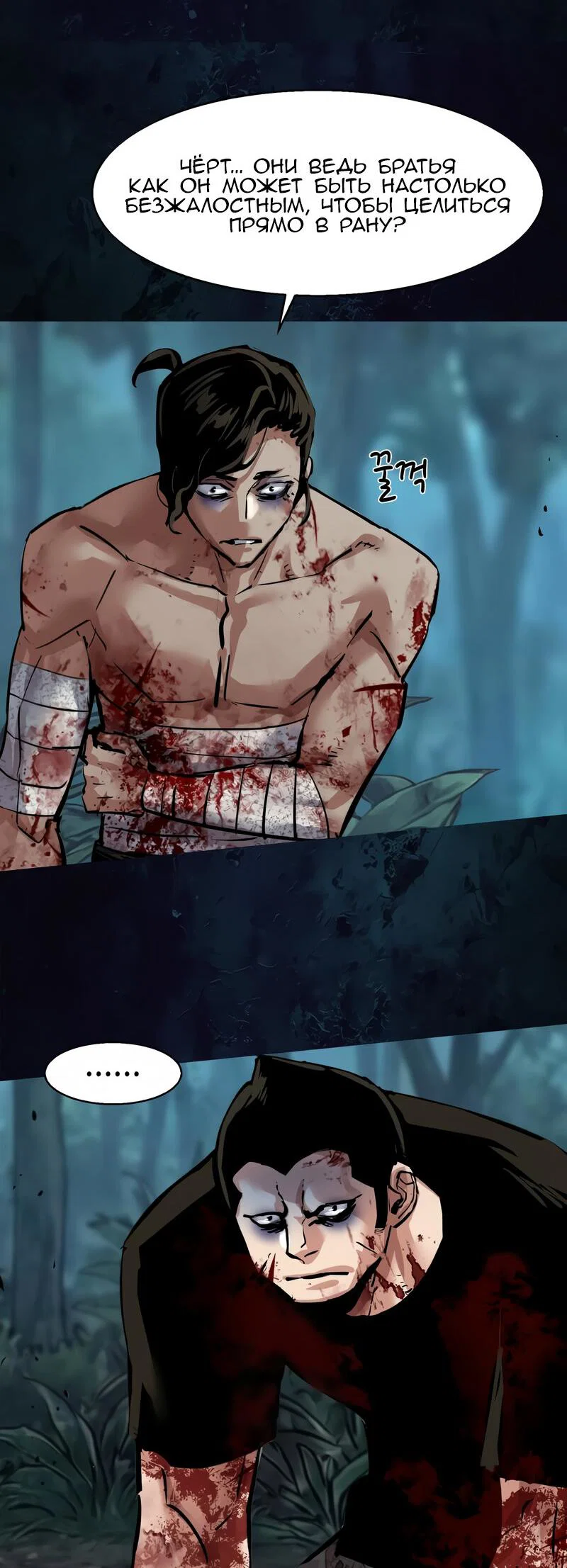 Read Прирожденный наёмник Manga Online