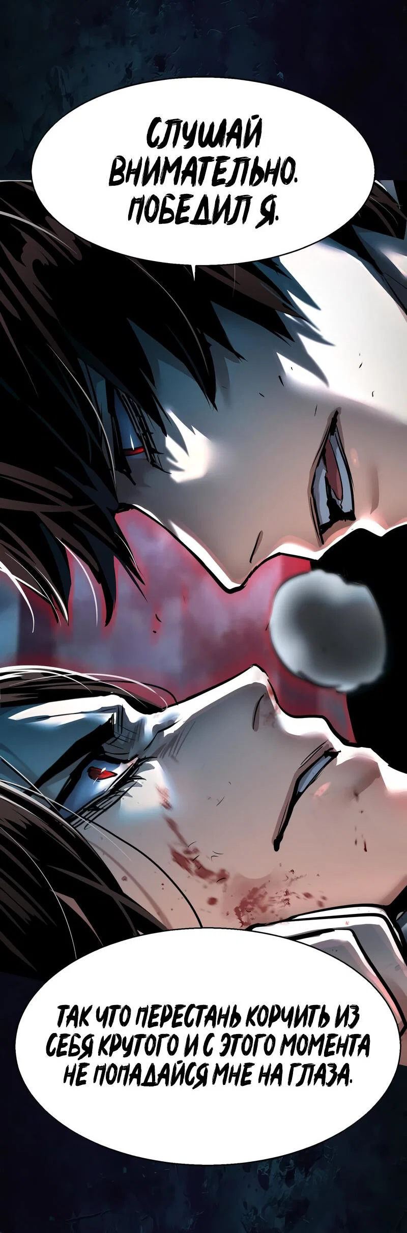 Read Прирожденный наёмник Manga Online