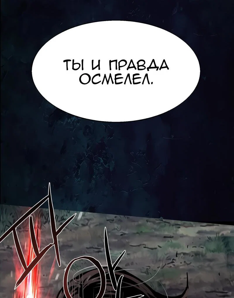 Read Прирожденный наёмник Manga Online