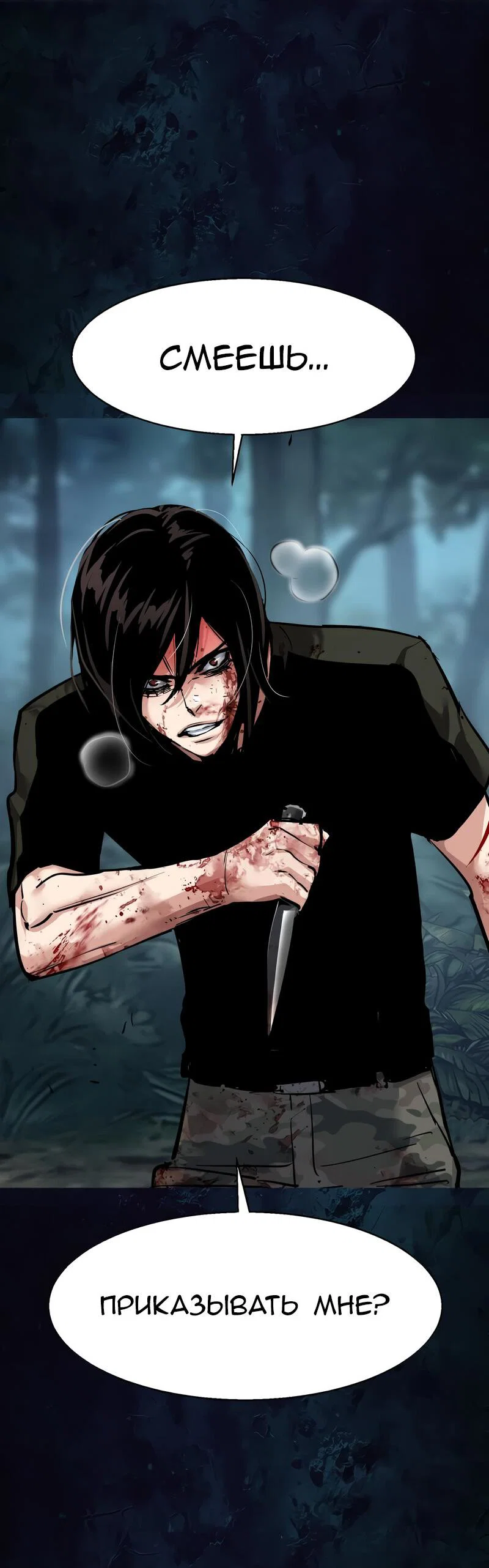 Read Прирожденный наёмник Manga Online