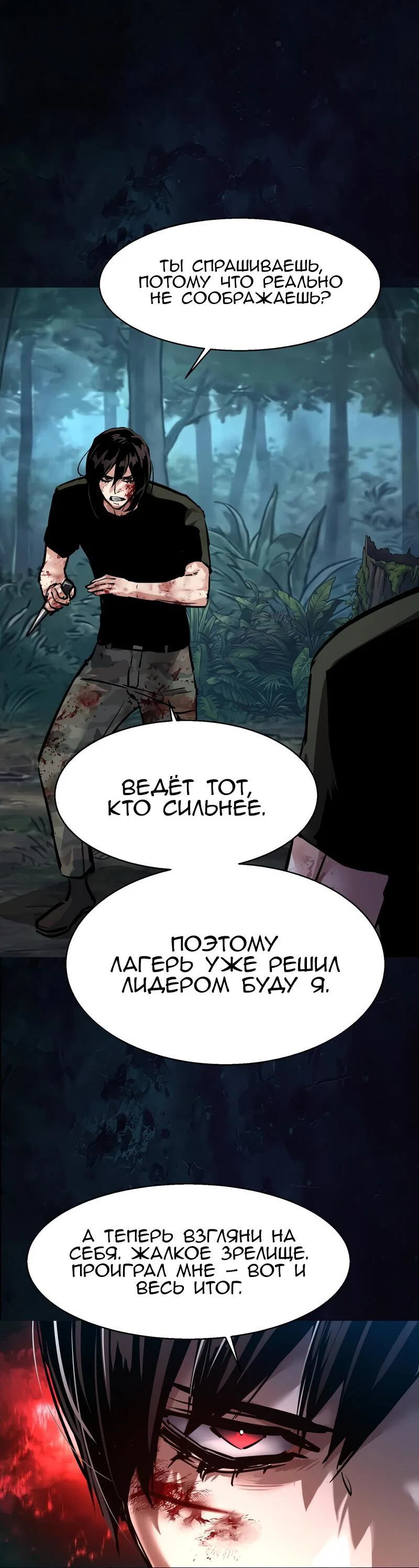Read Прирожденный наёмник Manga Online