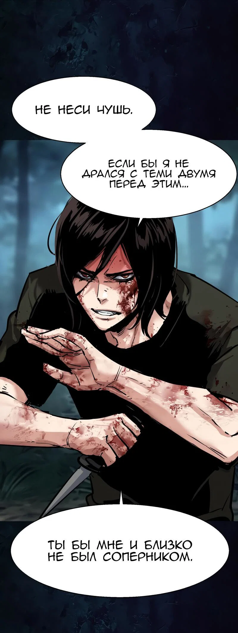 Read Прирожденный наёмник Manga Online