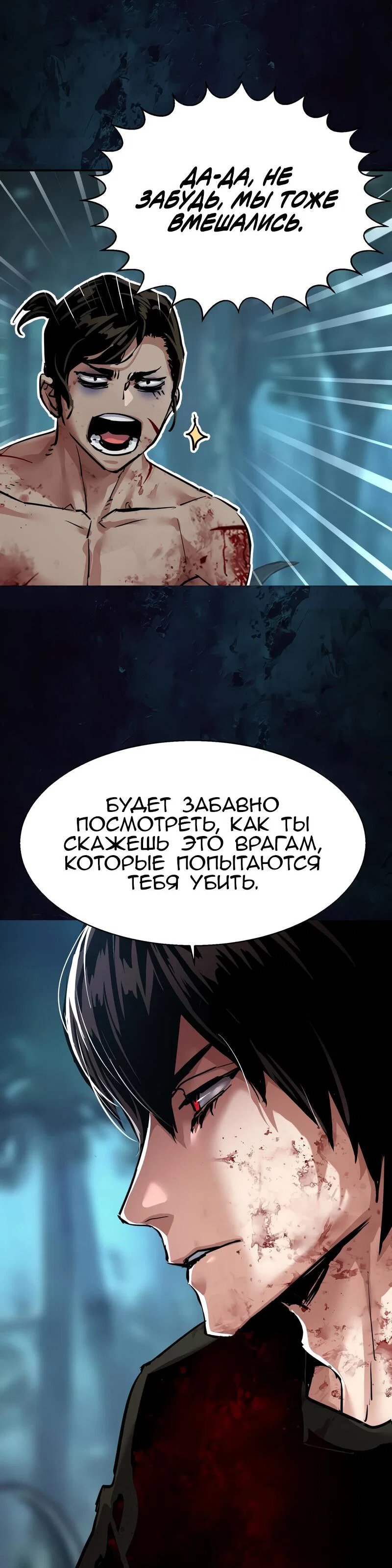 Read Прирожденный наёмник Manga Online