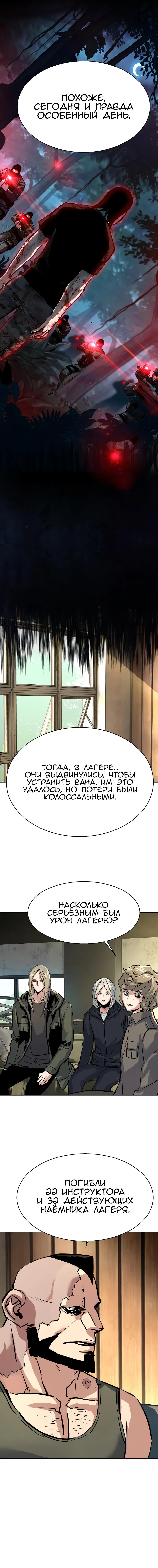 Read Прирожденный наёмник Manga Online