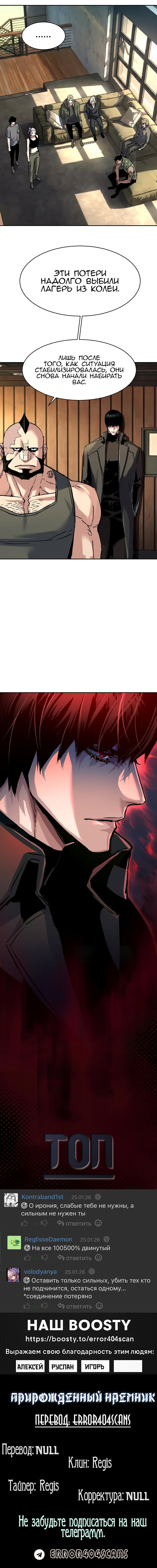 Read Прирожденный наёмник Manga Online