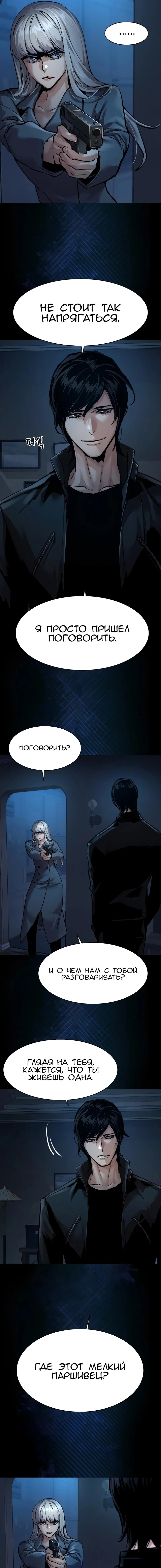 Read Прирожденный наёмник Manga Online