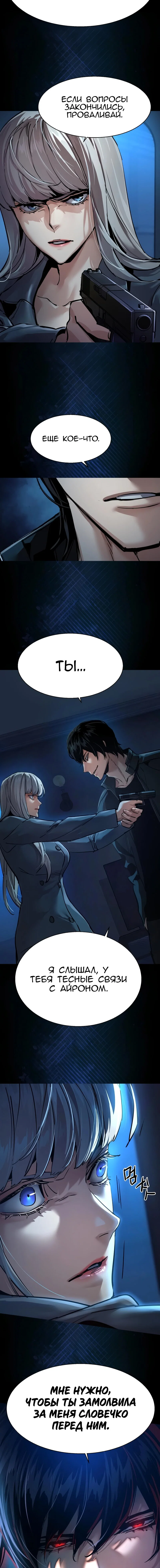 Read Прирожденный наёмник Manga Online