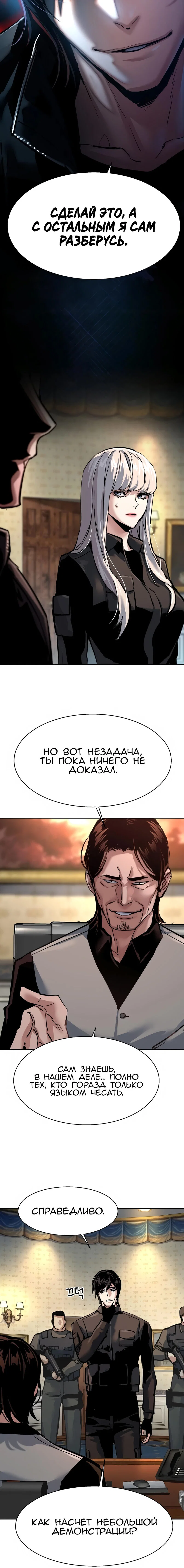 Read Прирожденный наёмник Manga Online